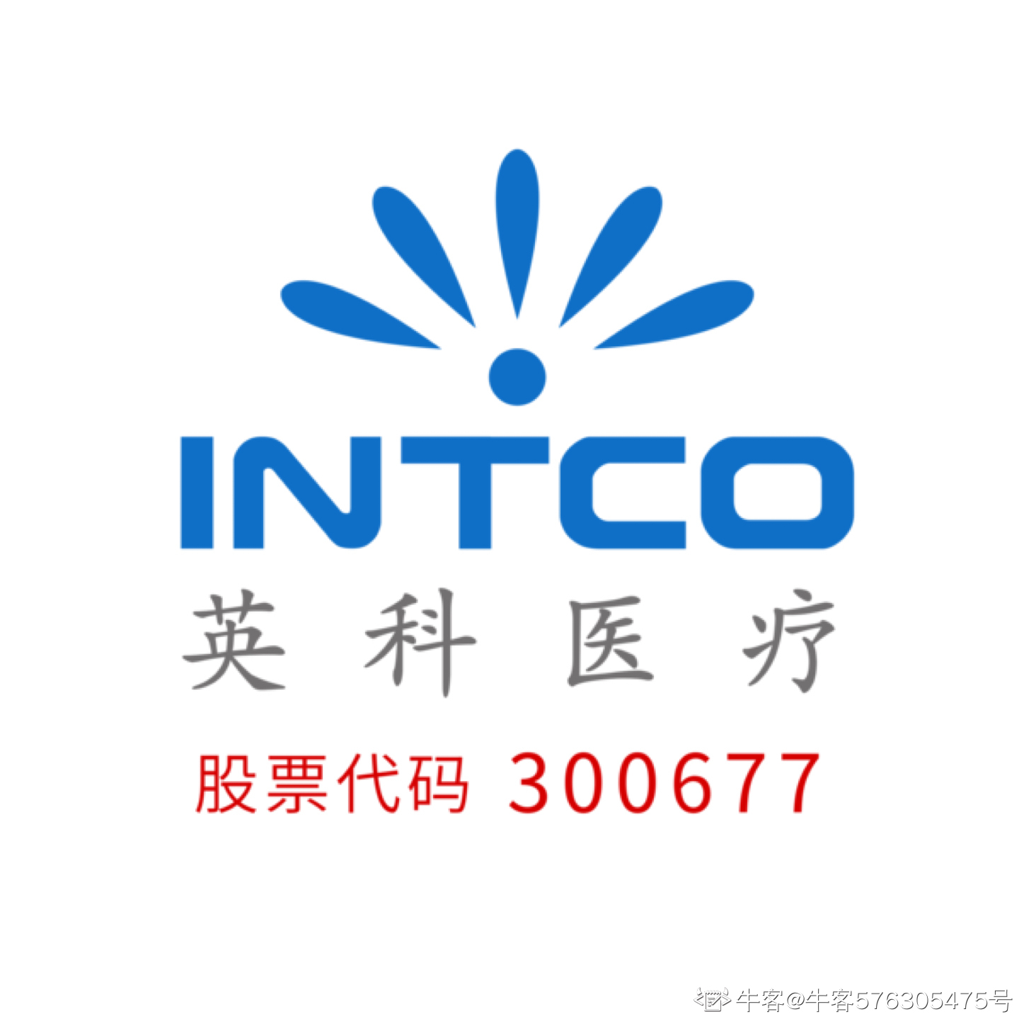 英科医疗 logo