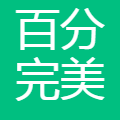 百分完美集团 logo