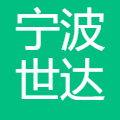 宁波世达船务 logo