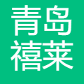 青岛禧莱安食品 logo