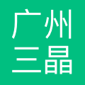 三晶电气 logo