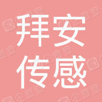 拜安(北京)传感技术有限公司 logo