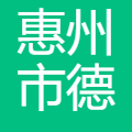 惠州市德赛西威汽车电子股份有限公司 logo