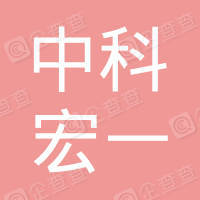 中科宏一教育科技集团有限公司 logo
