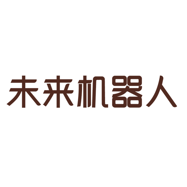 未来机器人（深圳）有限公司 logo