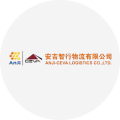安吉智行物流有限公司 logo