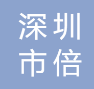 深圳倍思奇 logo
