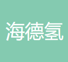 海德氢能 logo