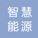 北京智慧能源研究院 logo