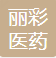 丽彩医药 logo