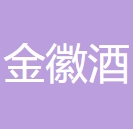 金徽酒 logo
