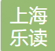 乐读 logo