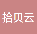 拾贝云 logo