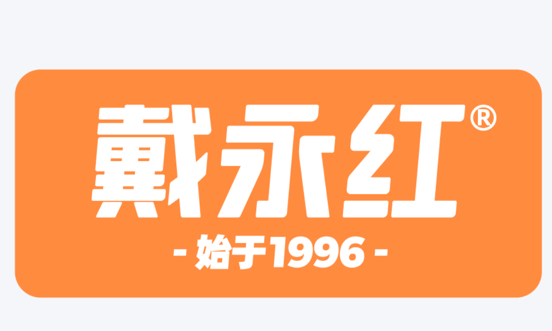 湖南省戴永红商业连锁有限公司 logo