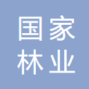 国家林业和草原局 logo