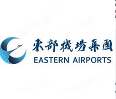 东部机场集团有限公司 logo