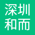 深圳和而泰智能控制股份有限公司 logo