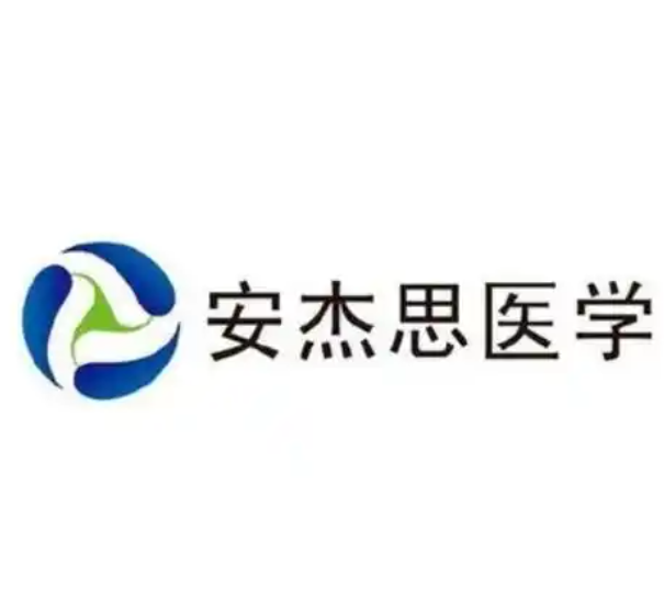 杭州安杰思医学科技股份有限公司 logo