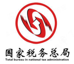国家税务总局 logo