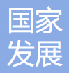 国家发展和改革委员会价格监测中心 logo
