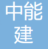 中能建葛洲坝轨道交通建设有限公司 logo