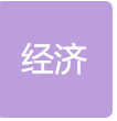 中国经济时报社 logo