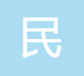中国民族语文翻译中心 logo