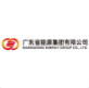 广东省能源集团有限公司 logo