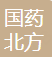 国药北方公司 logo