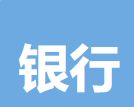 平安银行合肥分行 logo