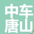 中车唐山机车车辆有限公司 logo