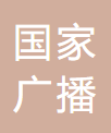 国家广播电视总局 logo