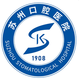 苏州口腔医院(集团)有限公司 logo