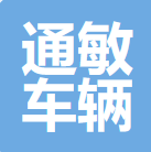 上海通敏车辆检测技术有限公司 logo
