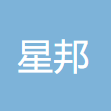 湖南星邦机械设备有限公司 logo
