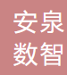 杭州安泉数智科技有限公司 logo