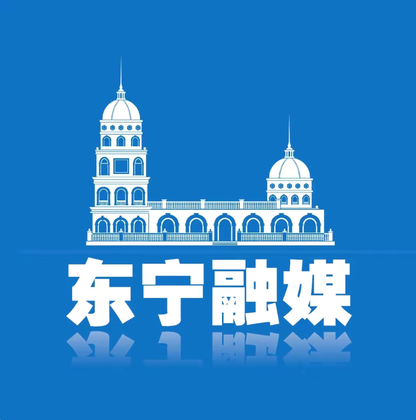 东宁市融媒体中心 logo