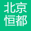 北京恒都律师事务所 logo