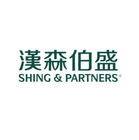 汉森伯盛 logo