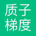 质子梯度(北京)科技有限公司 logo