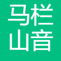 马栏山音视频实验室 logo