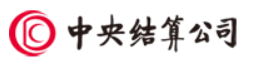 中央结算公司 logo