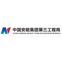 中国安能三局 logo