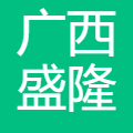 广西盛隆冶金有限公司 logo