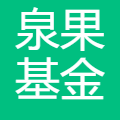 泉果基金 logo