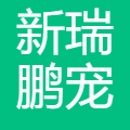 新瑞鹏 logo