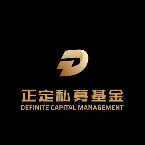 正定私募基金管理 logo