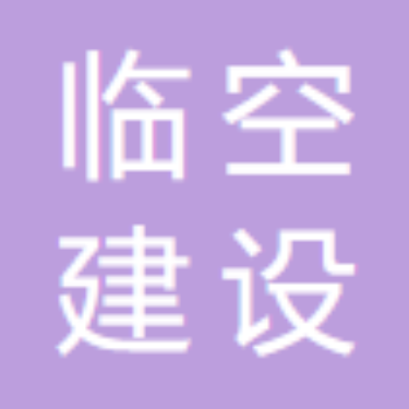 杭州市临空建投集团 logo