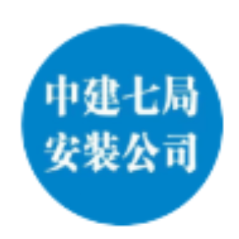 中建七局安装公司 logo
