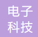 中国电子科技集团公司第四十一研究所 logo